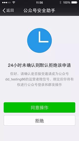 微信公众平台安全中心新增运营者微信号_新客网