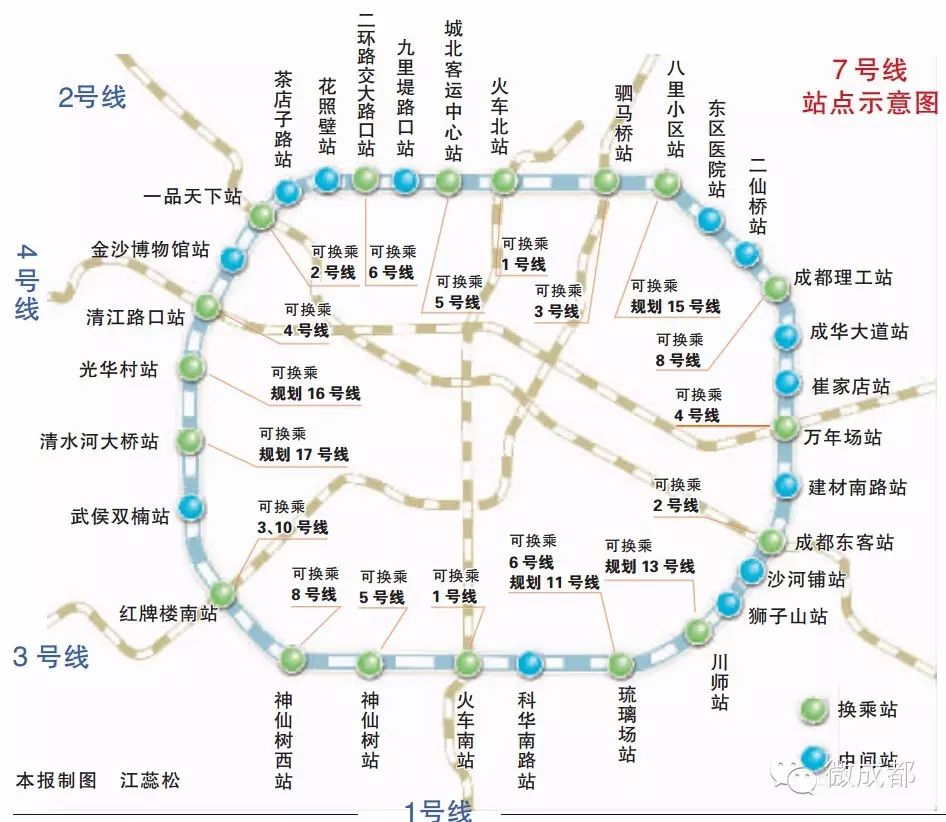 点赞  成都地铁7号线2017年开通,31个最新站点线路图曝光