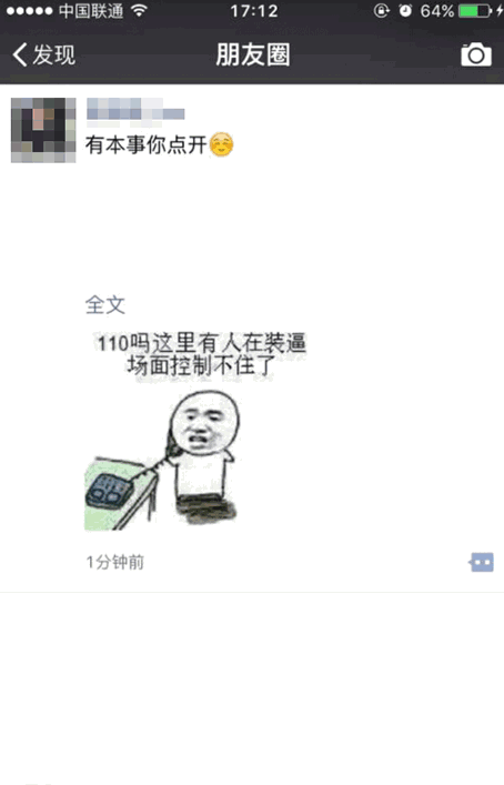 【后退,我要开始装逼了】万万没想到,这才是发朋友圈的正确方式!
