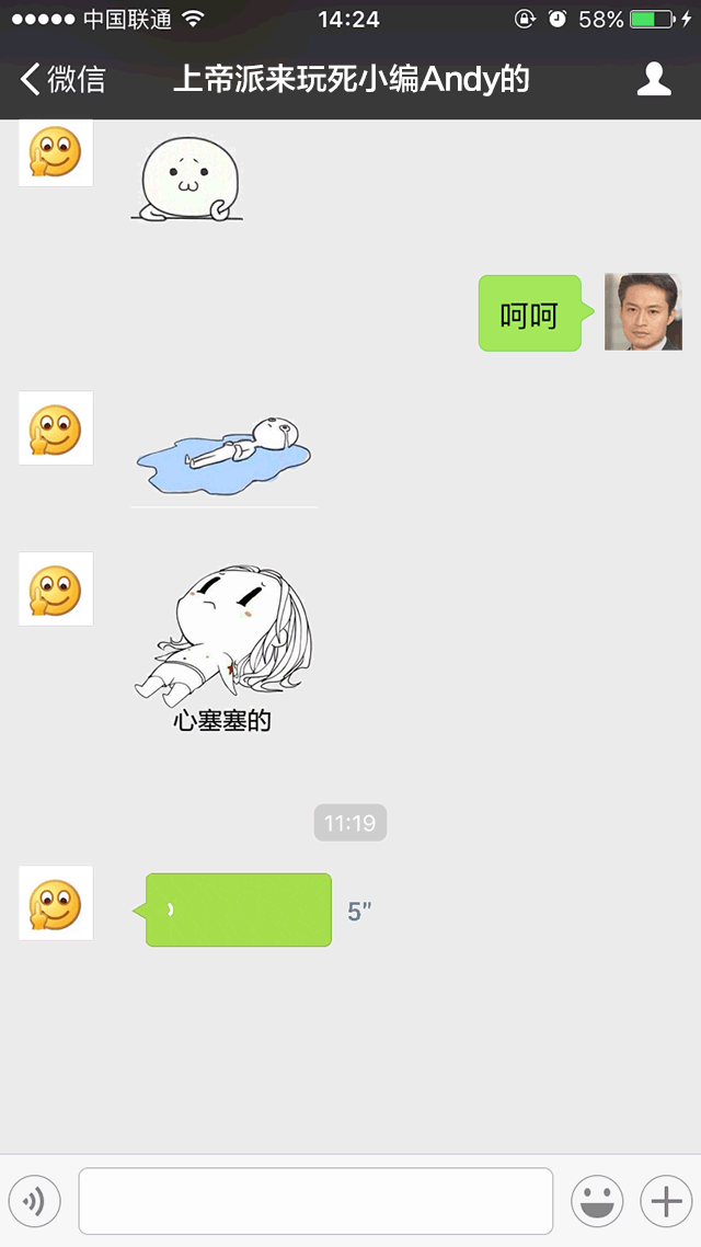 真不想揭穿真相:这其实只是微信表情而已!
