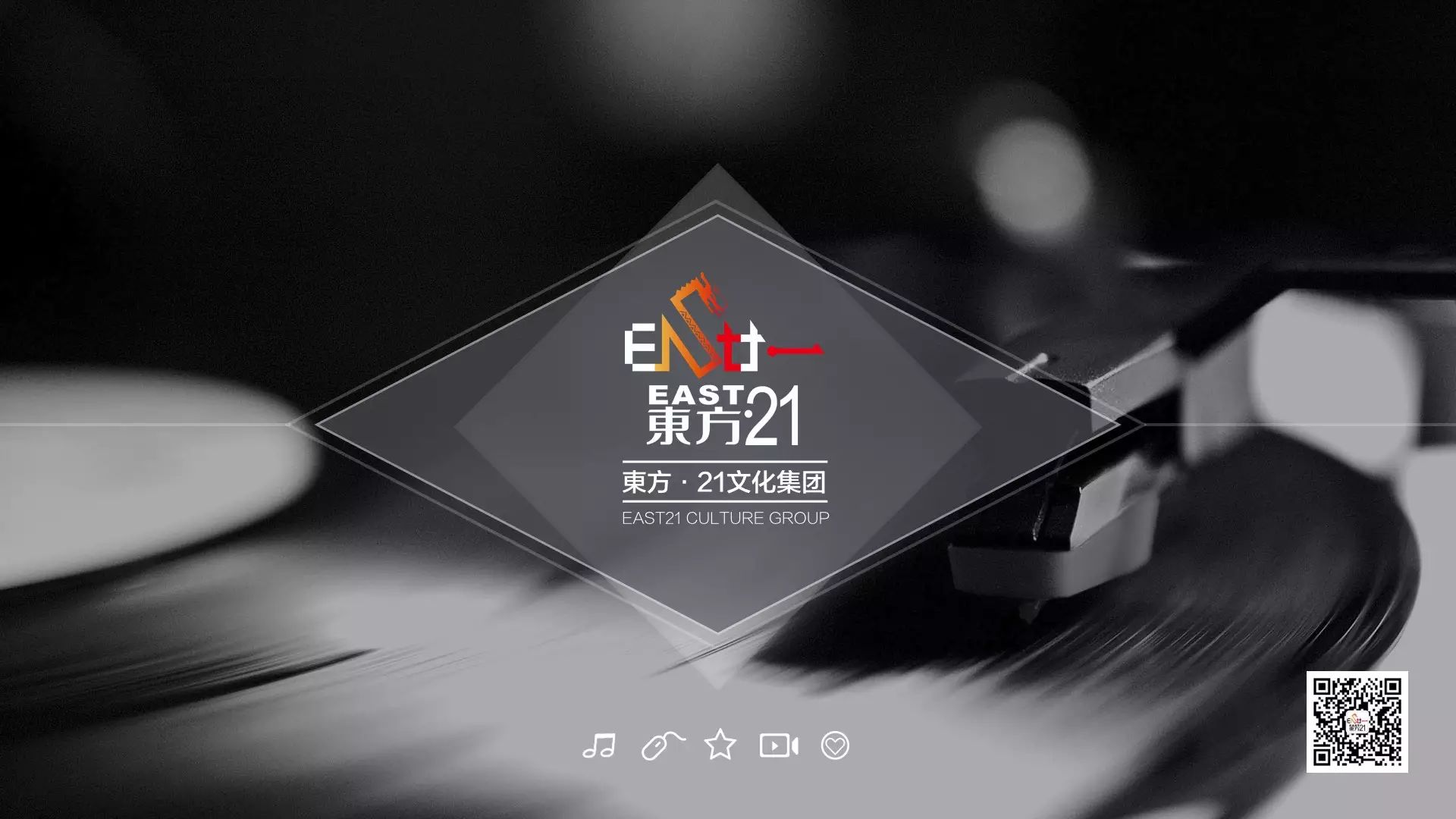 东方·21网络文化传媒有限公司丨从此刻起,我们全新出发!