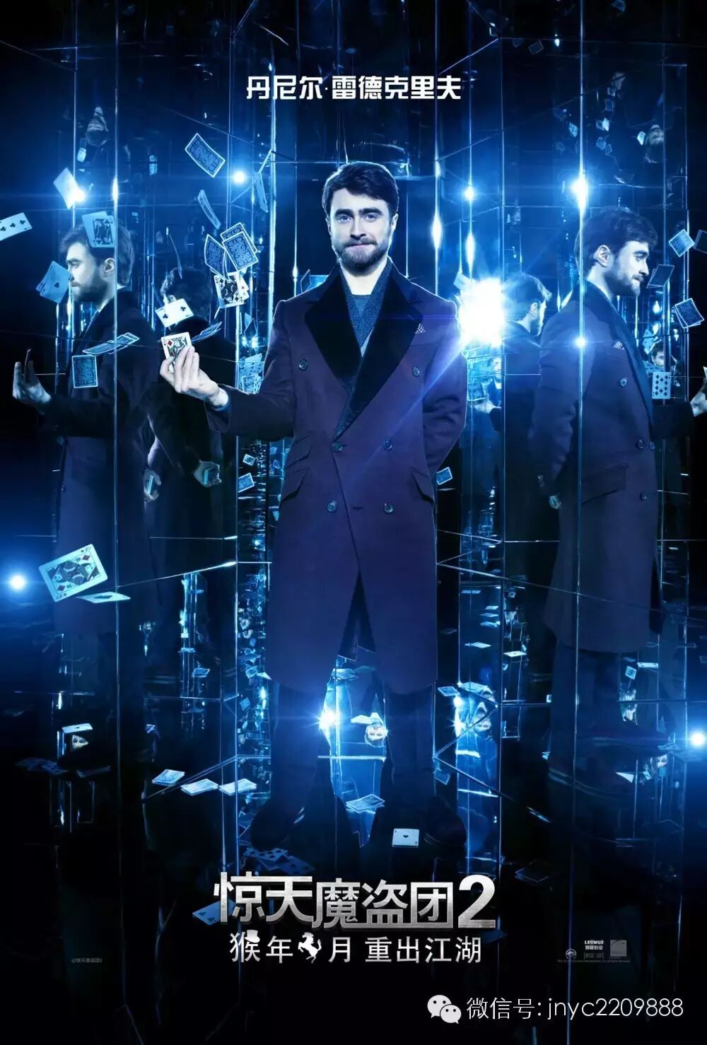 爆料丨豪华版“魔盗团”回来了!周杰伦对战“哈利·波特”