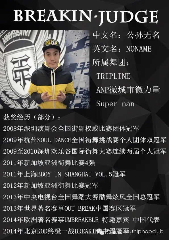 【深圳街舞赛事】首届 狂舞之战 街舞大赛 | 第5张