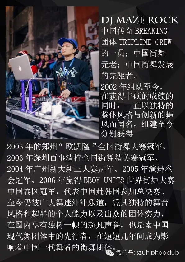 【深圳街舞赛事】首届 狂舞之战 街舞大赛 | 第6张