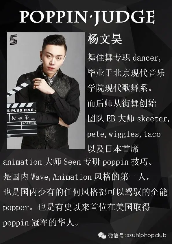 【深圳街舞赛事】首届 狂舞之战 街舞大赛 | 第2张