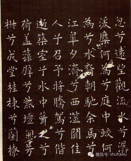 唐代楷书字帖欧阳询《正草九歌千字文》