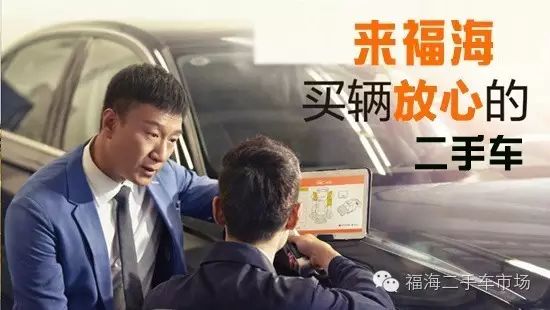 孙红雷买二手车,去优信还是去瓜子?