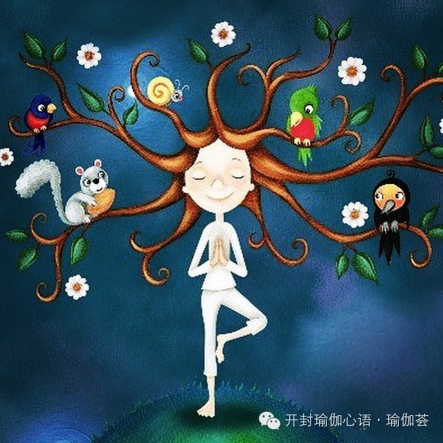 学会养护好属于我们的"瑜伽之树"