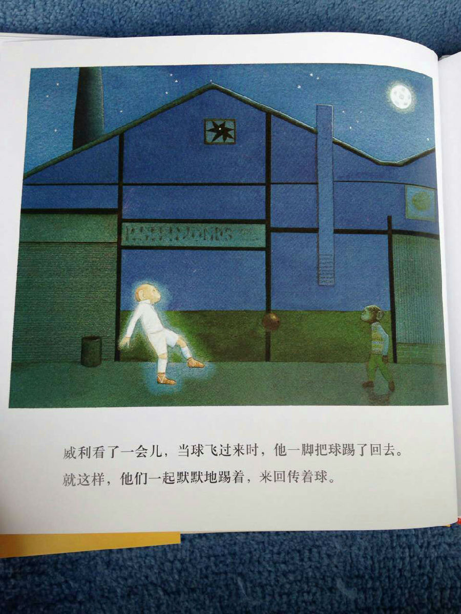 【馆长推荐】巴西世界杯《魔术师威利》
