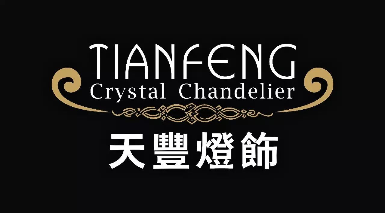 天丰灯饰总经理李惠太：这辈子，我只专注水晶灯！｜企业行