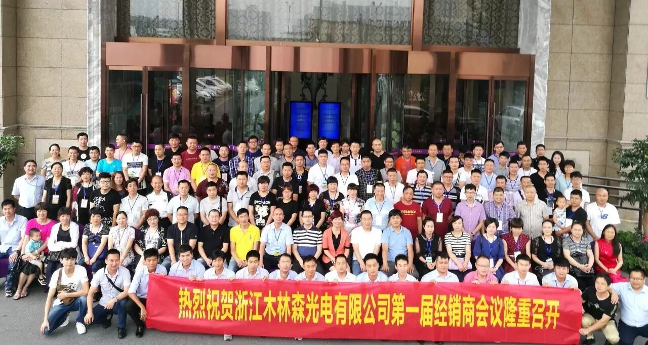 原因在这｜浙江经销商为何选择一直追随木林森？