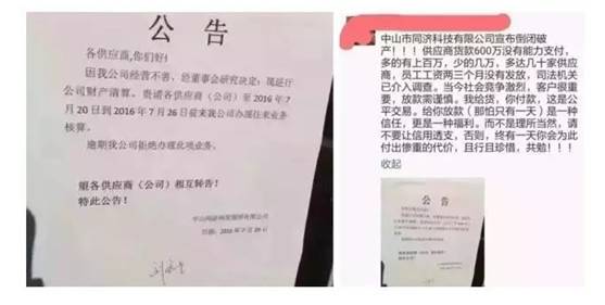 痛心万分｜瑞谷科技面临破产，这些企业也“撑不住”……