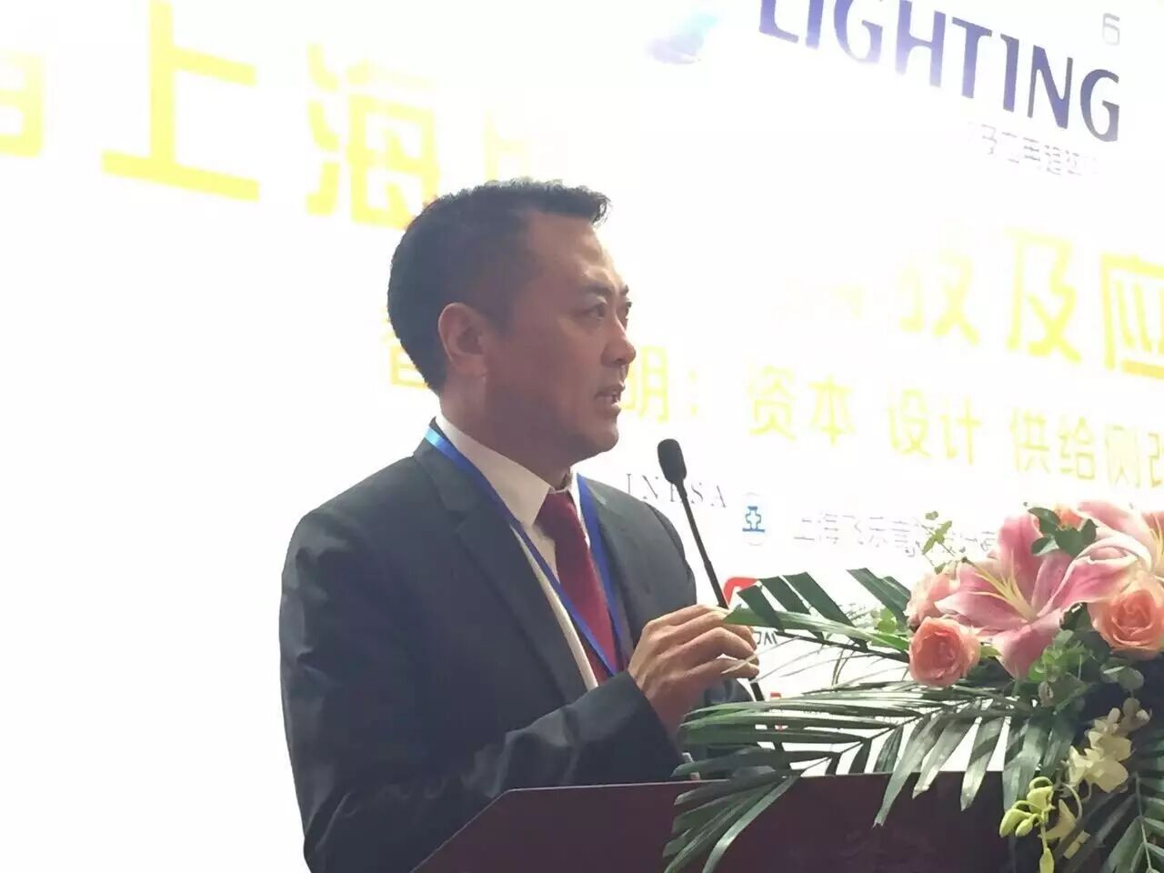 现场直击｜大咖聚集上海 探讨“智能照明”