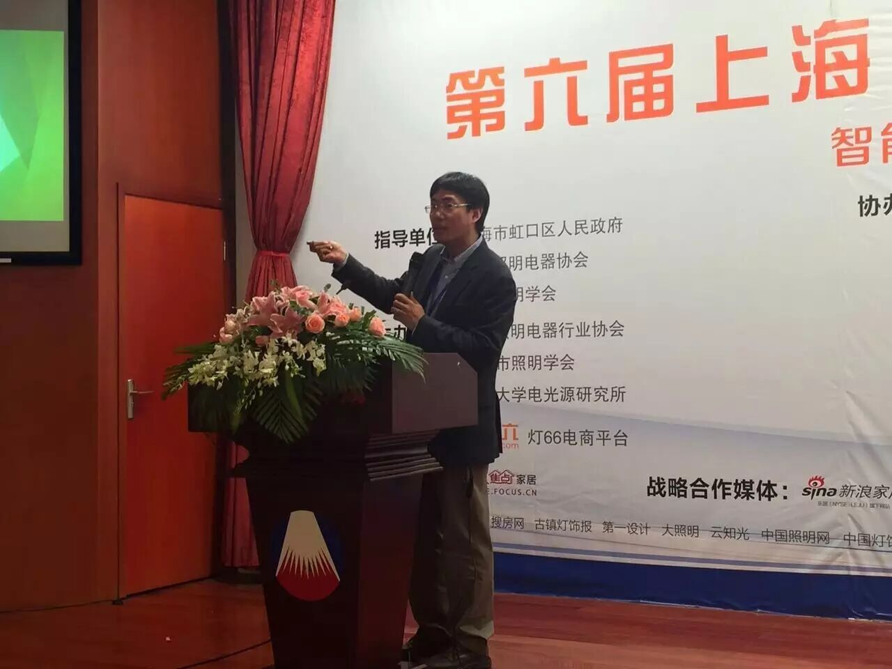 现场直击｜大咖聚集上海 探讨“智能照明”