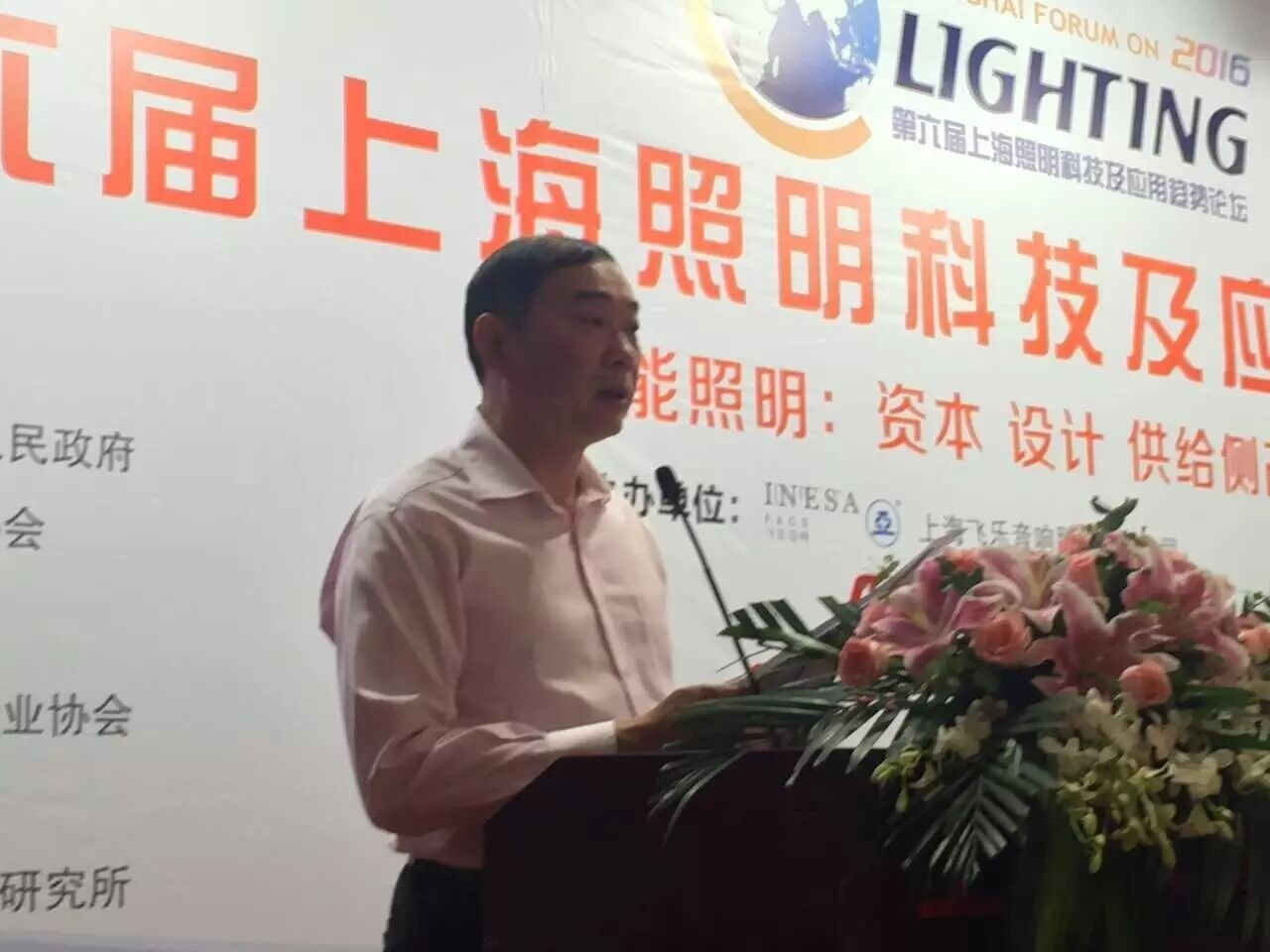 现场直击｜大咖聚集上海 探讨“智能照明”