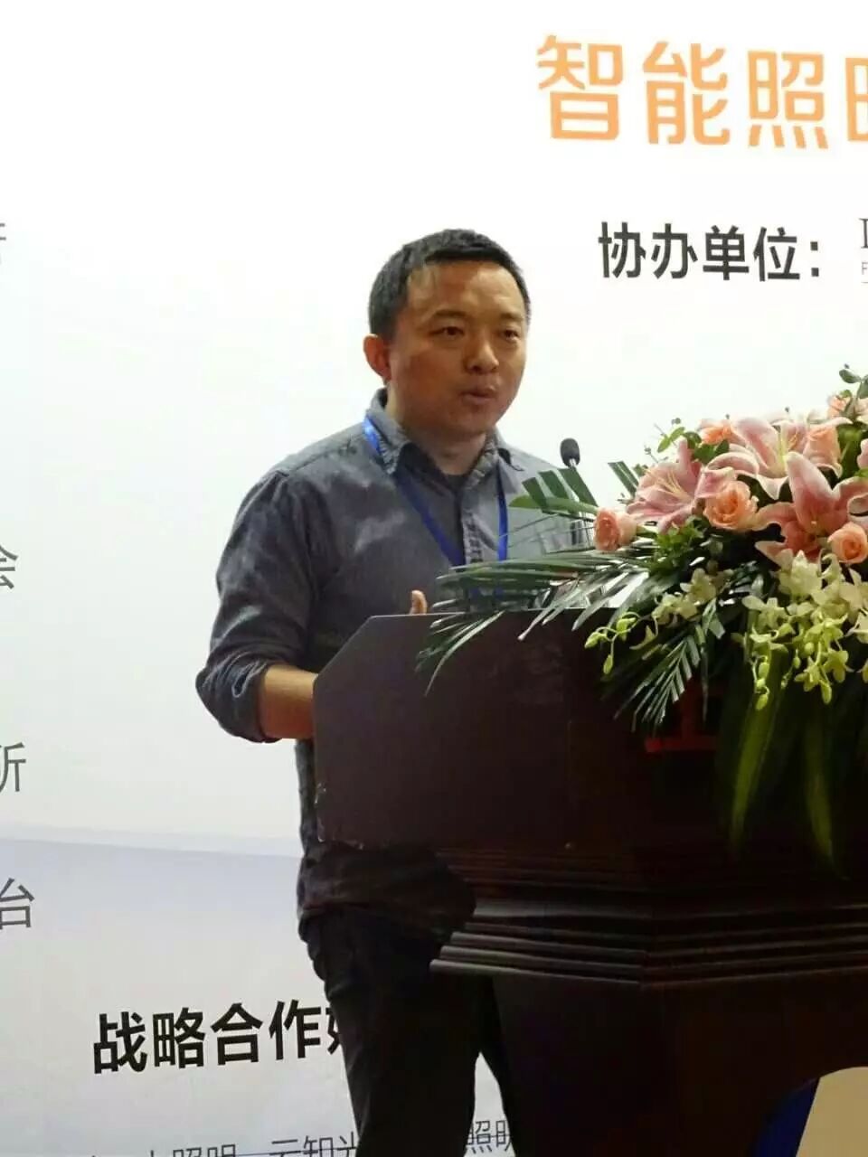 现场直击｜大咖聚集上海 探讨“智能照明”