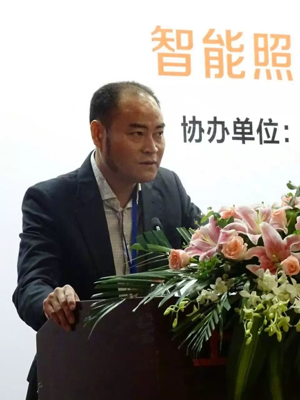 现场直击｜大咖聚集上海 探讨“智能照明”