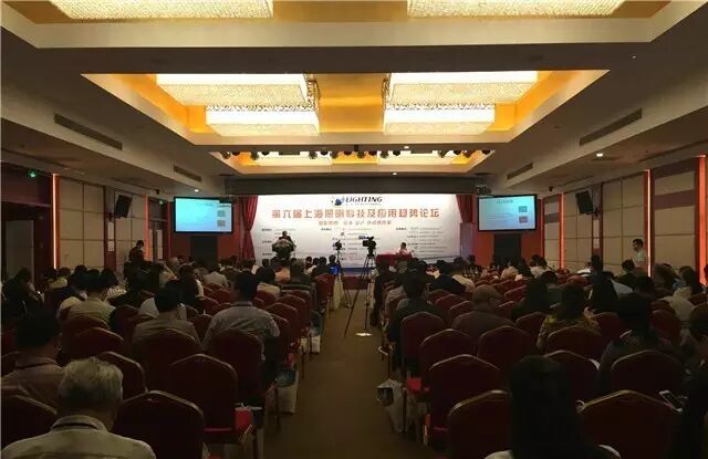 现场直击｜大咖聚集上海 探讨“智能照明”