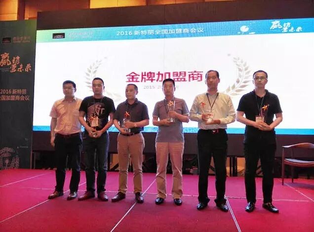 赢销·营未来｜新特丽“进攻型”营销模式全面启动