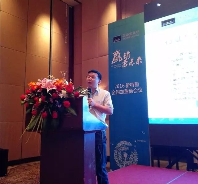 赢销·营未来｜新特丽“进攻型”营销模式全面启动