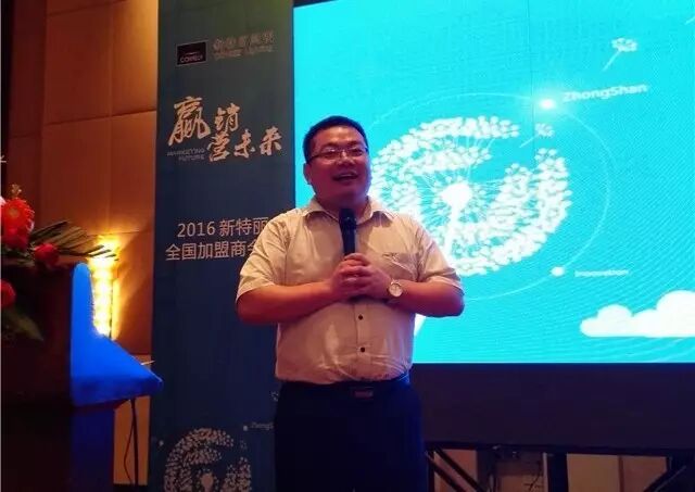 赢销·营未来｜新特丽“进攻型”营销模式全面启动