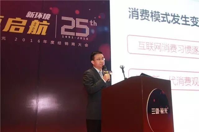 进来即知｜25周年的三雄极光将如何谱写新篇章？