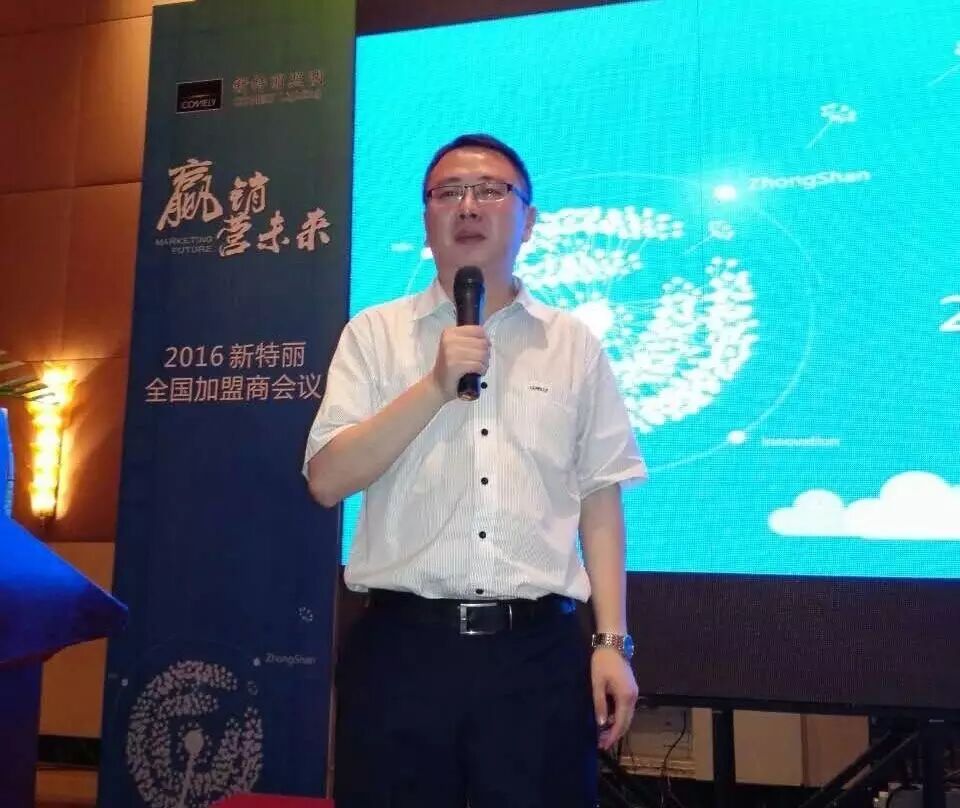 赢销·营未来｜新特丽“进攻型”营销模式全面启动