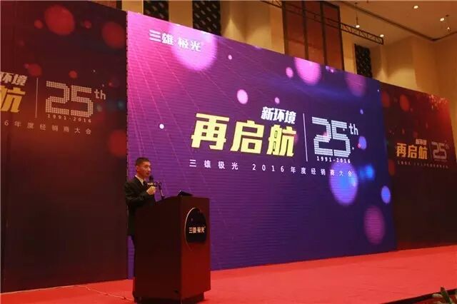 进来即知｜25周年的三雄极光将如何谱写新篇章？