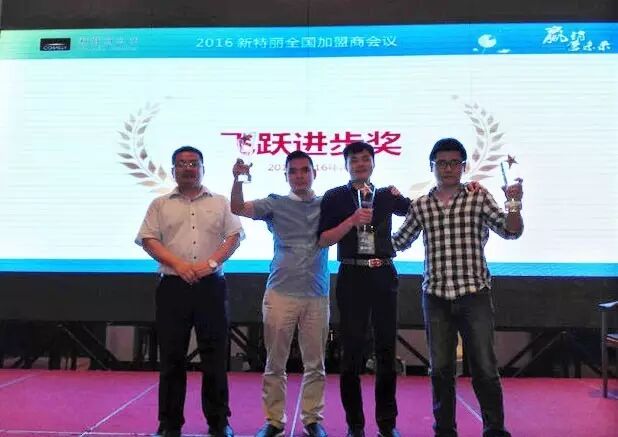 赢销·营未来｜新特丽“进攻型”营销模式全面启动