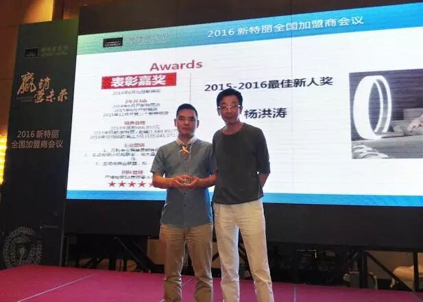 赢销·营未来｜新特丽“进攻型”营销模式全面启动