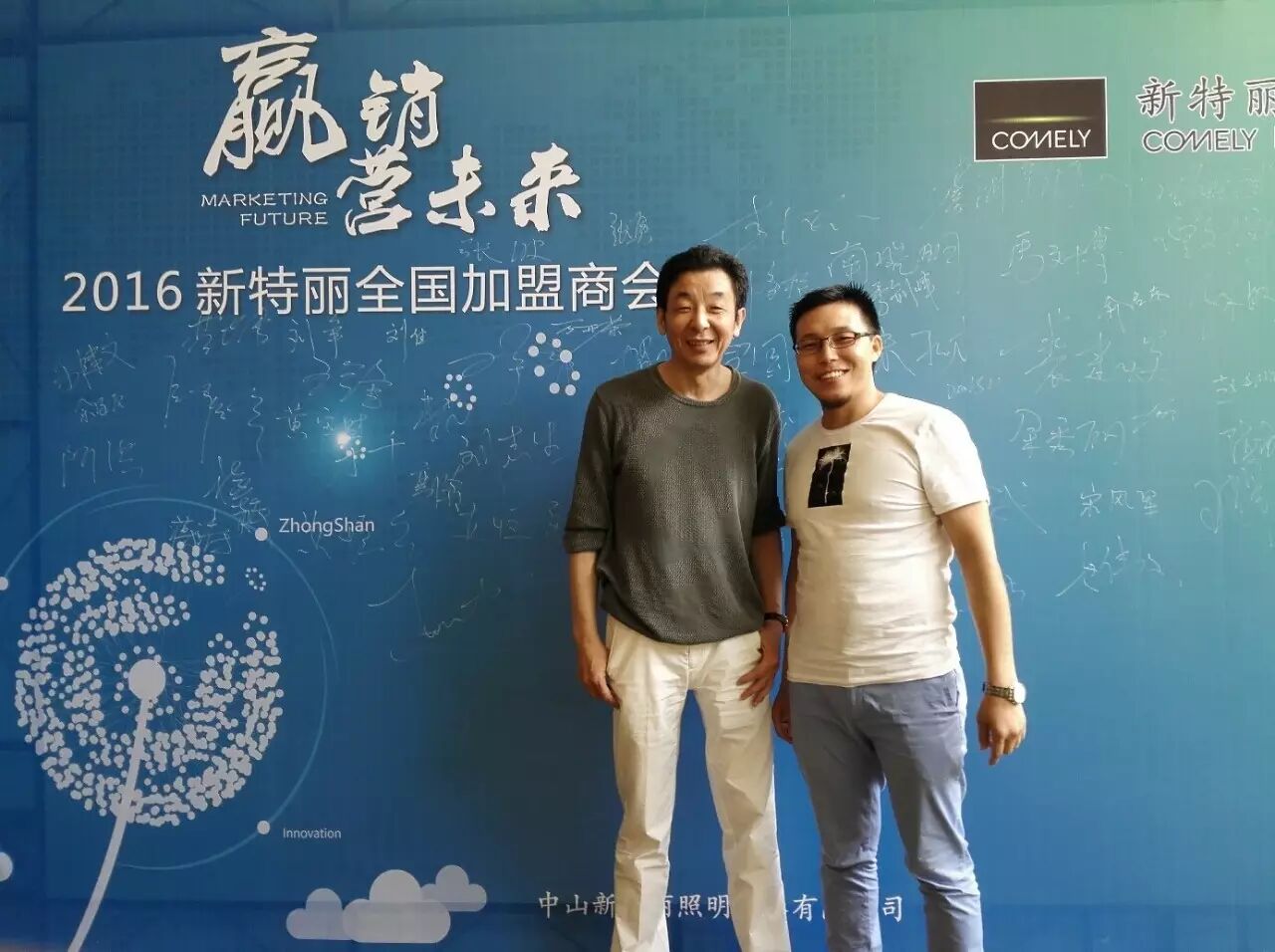 赢销·营未来｜新特丽“进攻型”营销模式全面启动