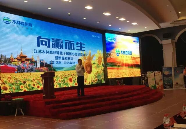 报告！“向赢而生”动员大会顺利完成