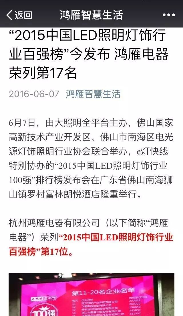 “2015百强榜”终揭晓，原来第一名是它……