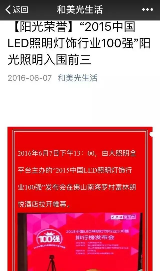 “2015百强榜”终揭晓，原来第一名是它……