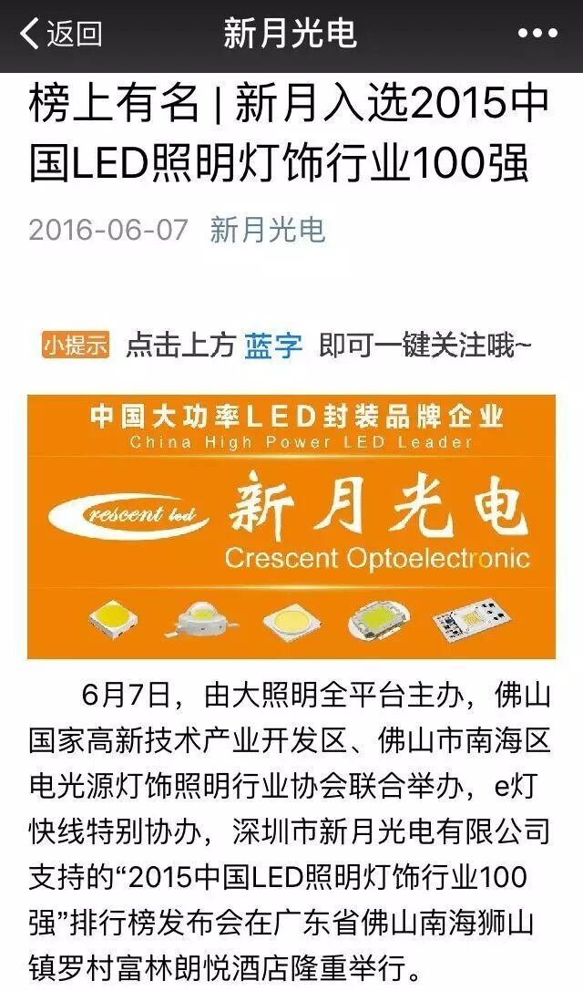 “2015百强榜”终揭晓，原来第一名是它……