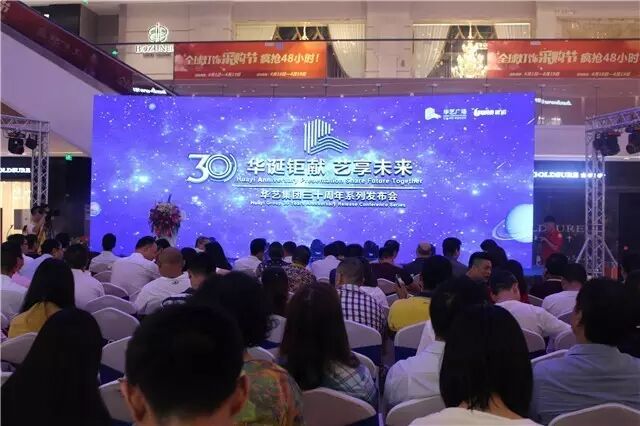 华诞钜献｜看华艺如何助推灯饰产业转型升级？