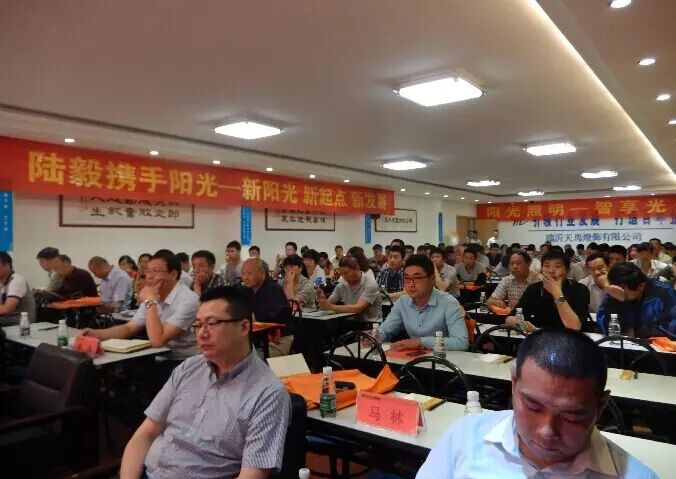璀璨四十年︱阳光照明山东苏北经销商共议“新起点”