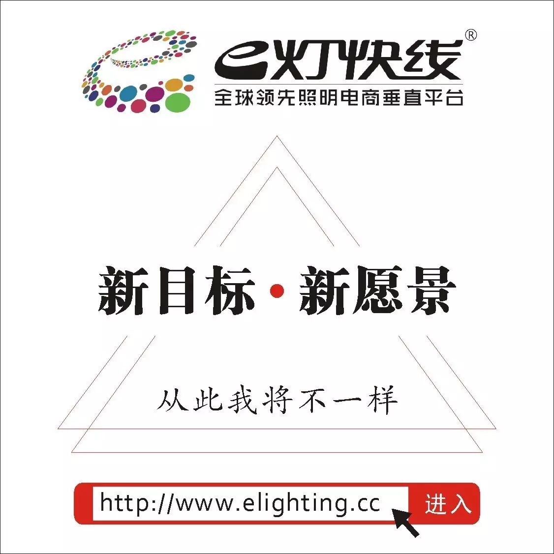 揭秘｜欧曼、广明源、澳克士为什么选择e灯快线？