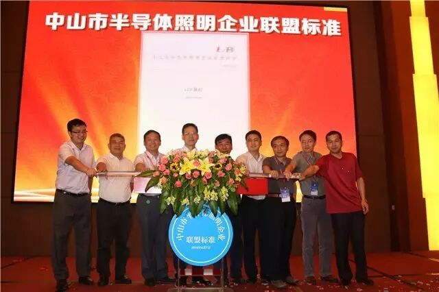 共见证 |“中国半导体智能照明创新基地”落户小榄