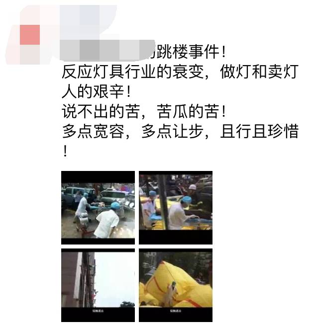 是谁在逼灯饰老板“跳楼”？