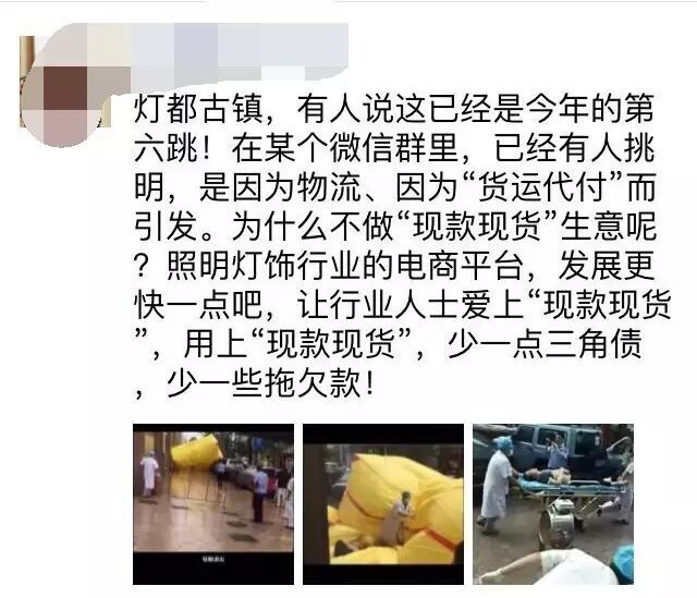 是谁在逼灯饰老板“跳楼”？