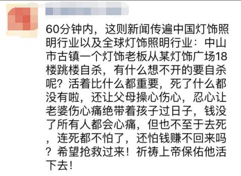 是谁在逼灯饰老板“跳楼”？