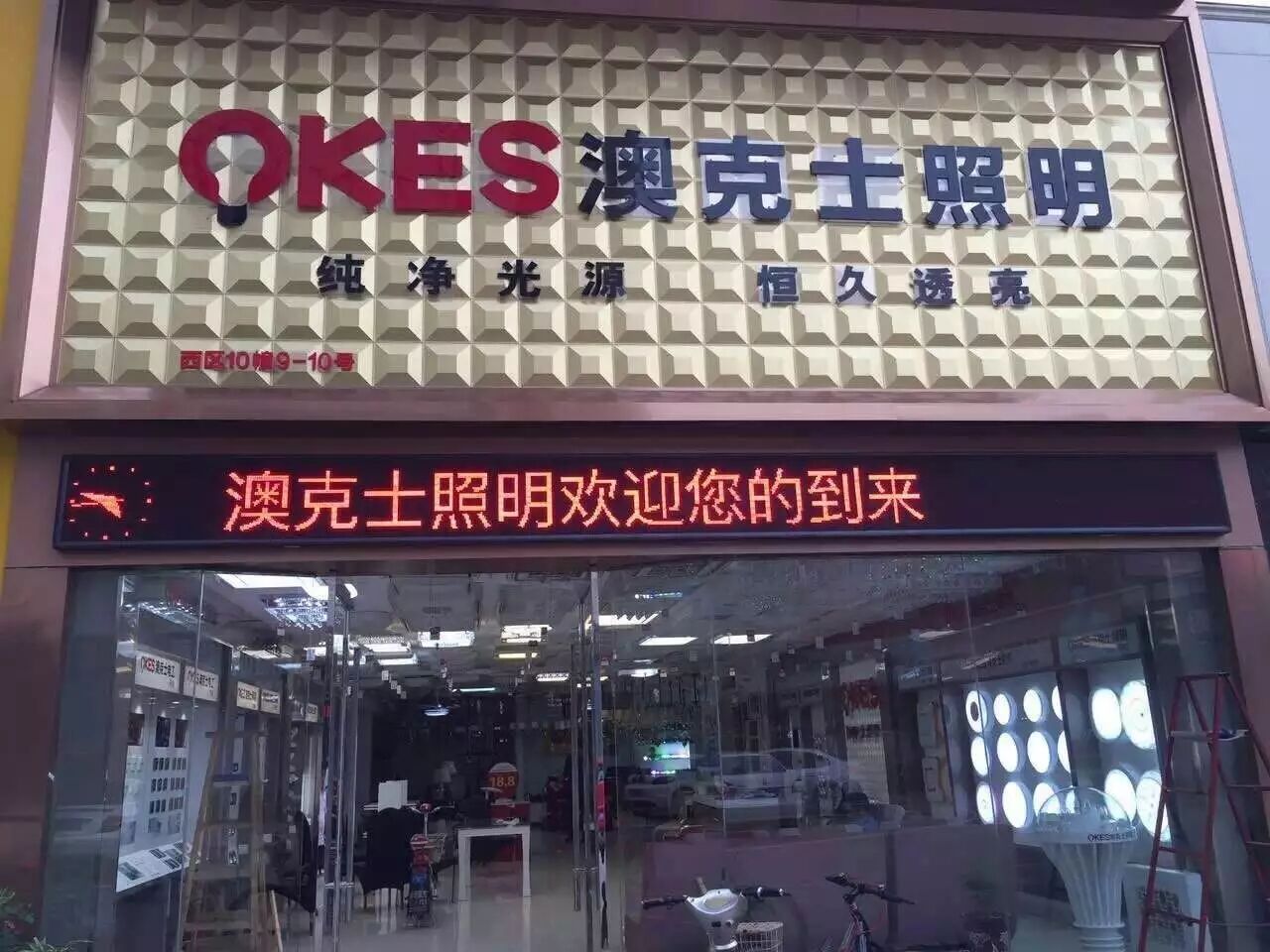 【专题·企业行】澳克士总经理潘振华：品牌产品要有核心竞争力