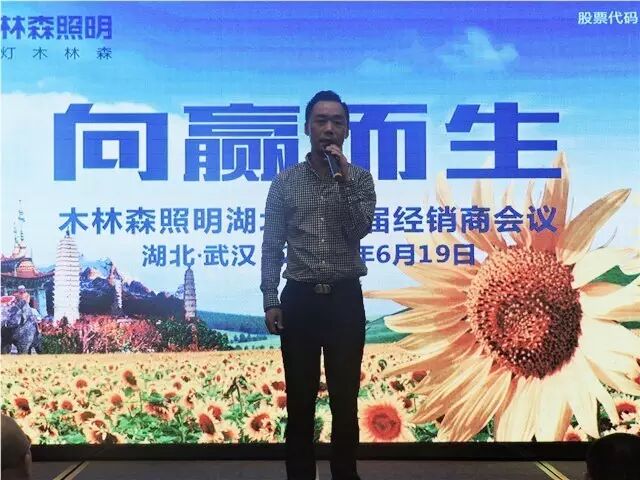 木林森照明丨山东、湖北，要的就是赢在当下