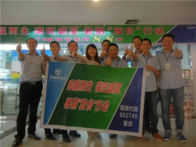 荣旺盛夏｜木林森重庆子公司这样为客户排忧解难……