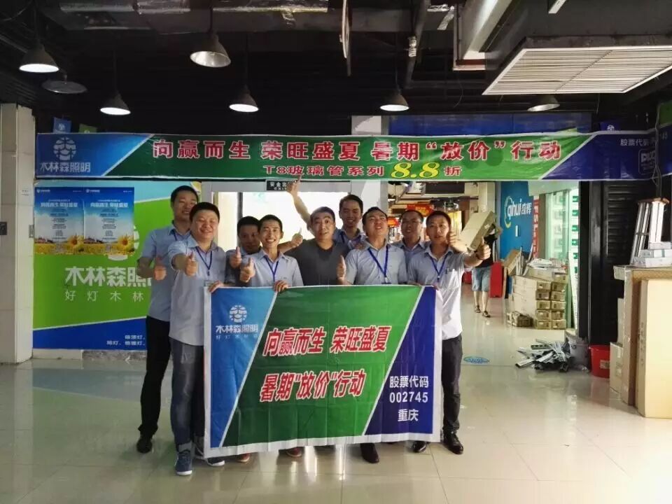 荣旺盛夏｜木林森重庆子公司这样为客户排忧解难……