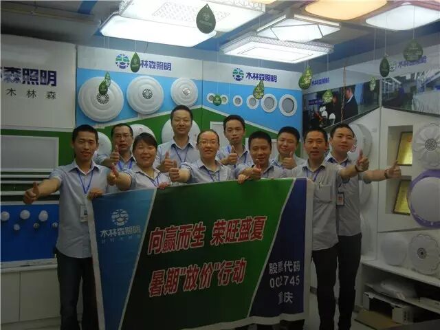 荣旺盛夏｜木林森重庆子公司这样为客户排忧解难……