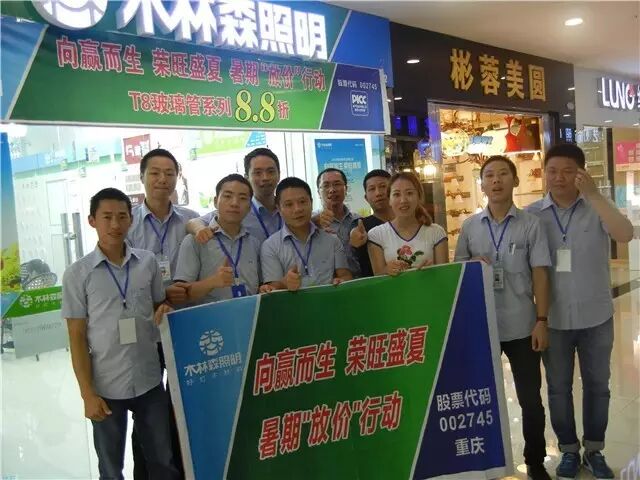 荣旺盛夏｜木林森重庆子公司这样为客户排忧解难……