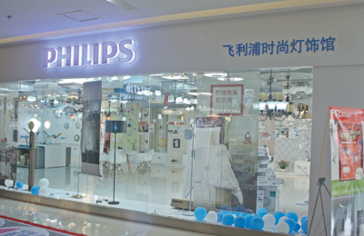 2014灯饰市场热点搜索之华东︱更专业、更时尚、更智能