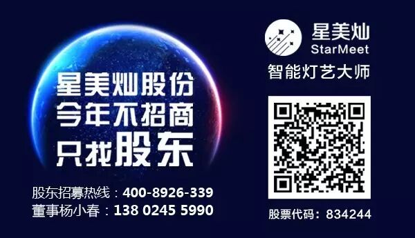 有创意更有卖点｜雷士、三雄极光、国星、品上发新品！